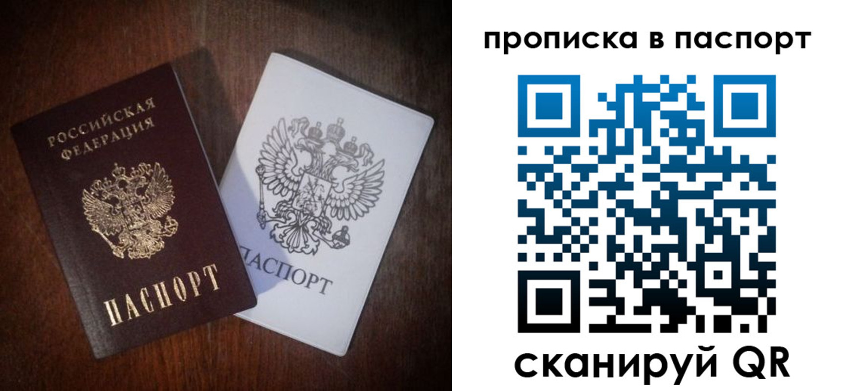 прописка регистрация в Новом Уренгое