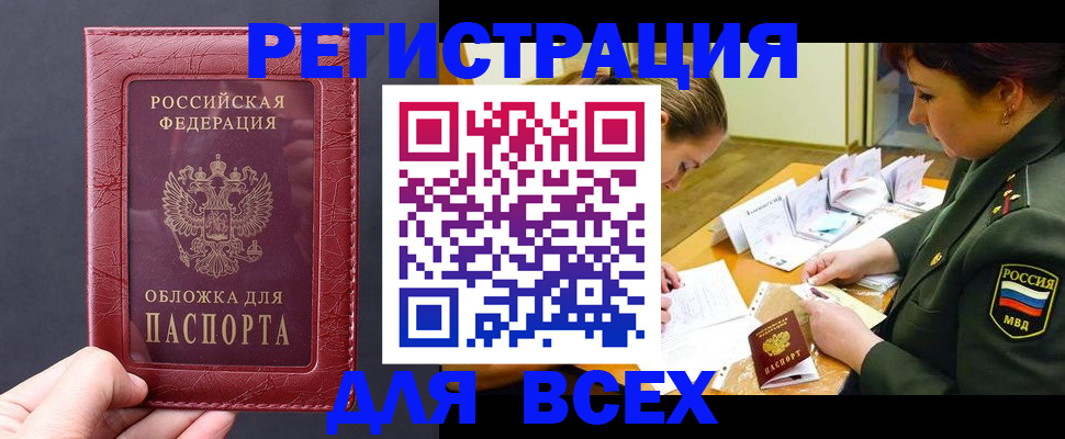 временная регистрация собственник в Новом Уренгое