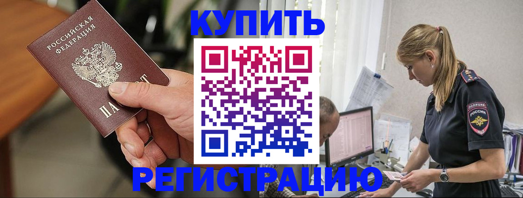 прописка ребенка в Новом Уренгое