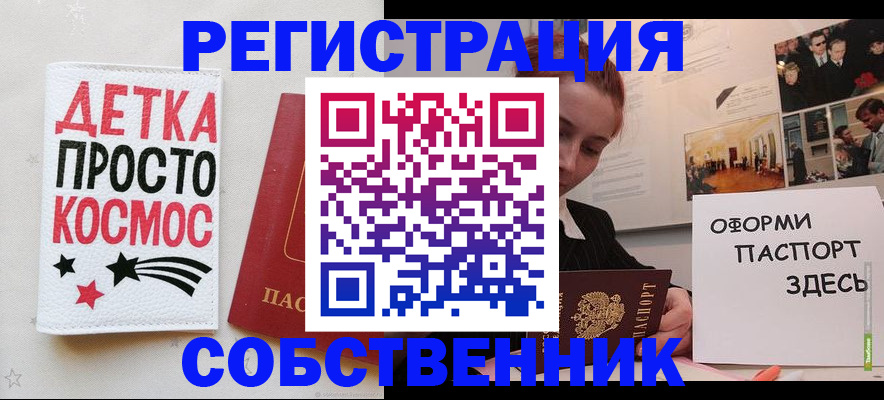 регистрация для школы в Новом Уренгое