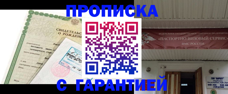 временная регистрация законно в Новом Уренгое