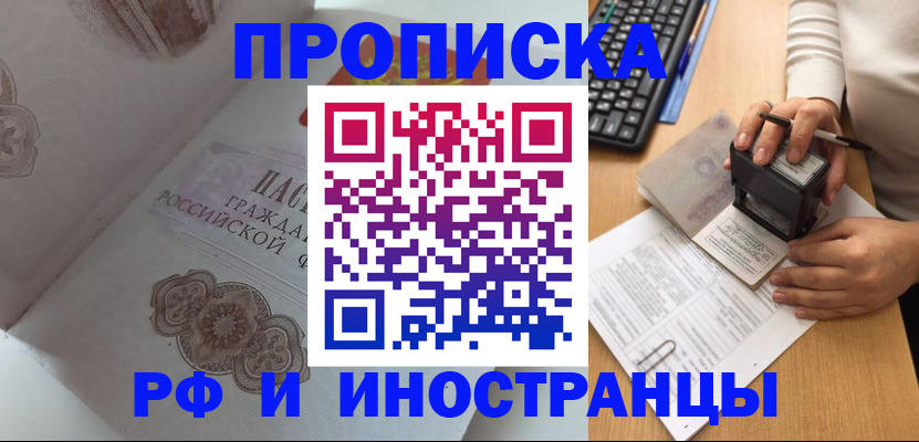 временная регистрация 2025 в Новом Уренгое