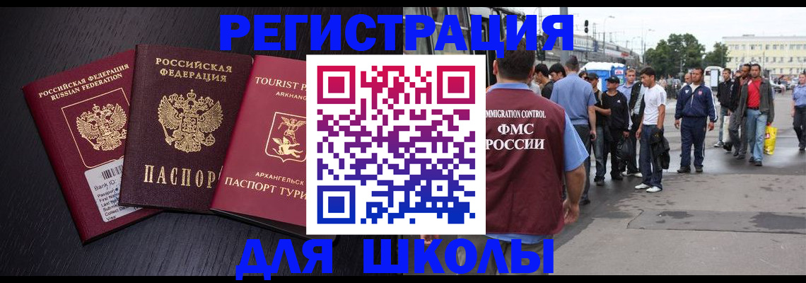 прописка для кредита в Новом Уренгое